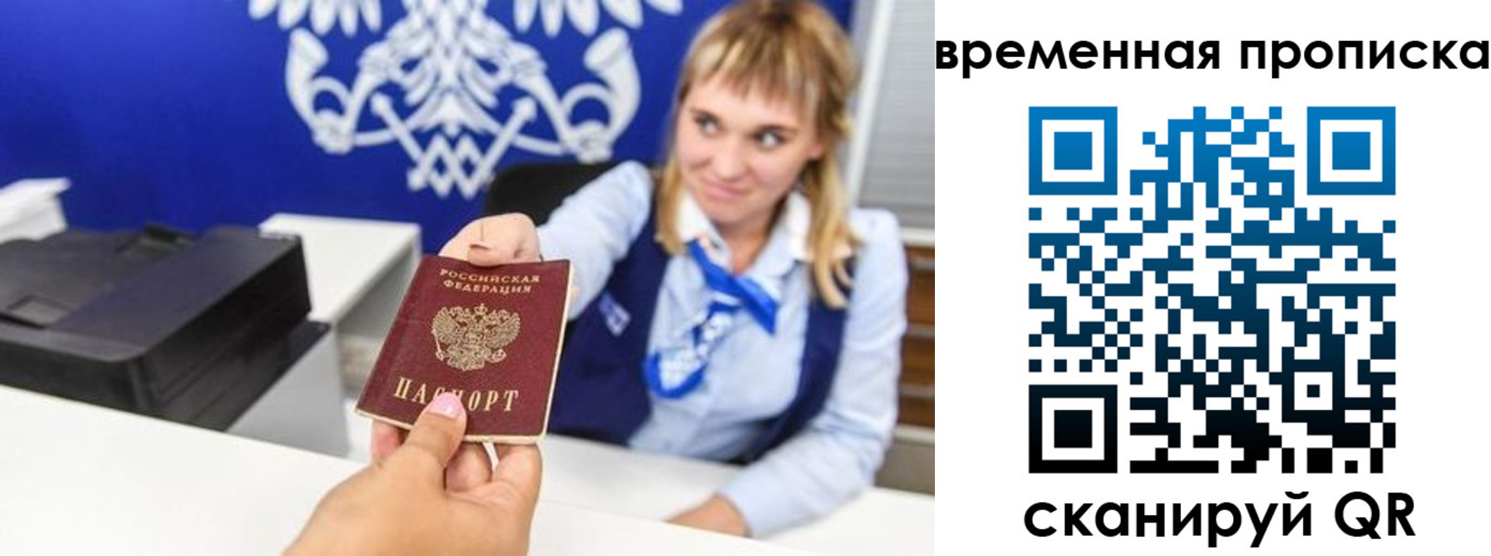 прописка штамп в Щучье