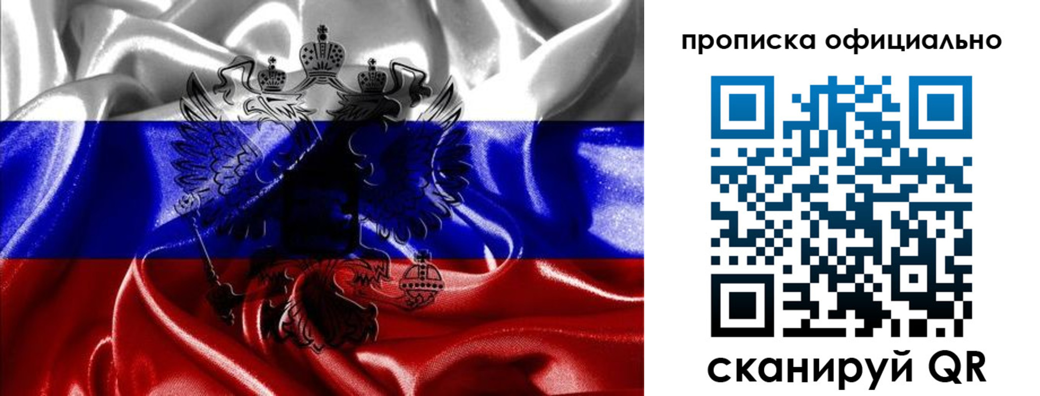 временная регистрация надежно в Щучье
