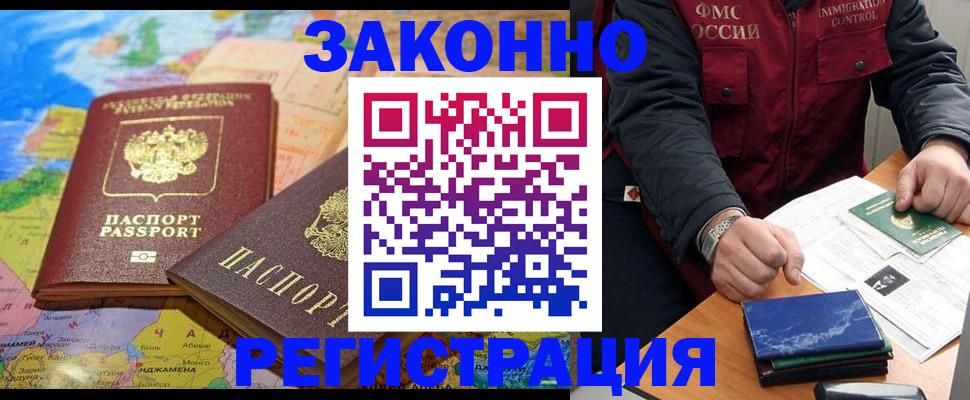 временная регистрация госуслуги в Щучье
