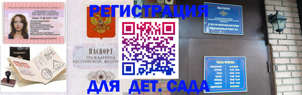 прописка поиск в Щучье