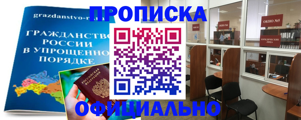 временная регистрация собственник в Щучье