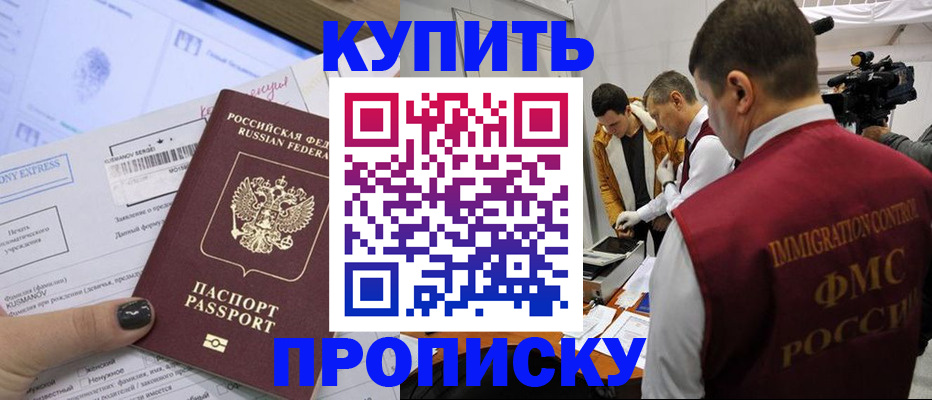 временная регистрация 2025 в Щучье